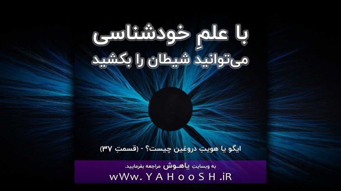 مراقبه، بزرگ‌ترین قدم برای کشتنِ شیطان
