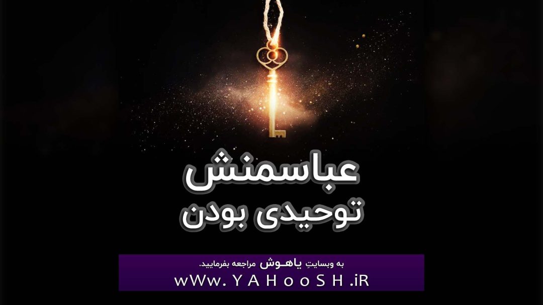 Abasmanesh: Tohidi Bodan