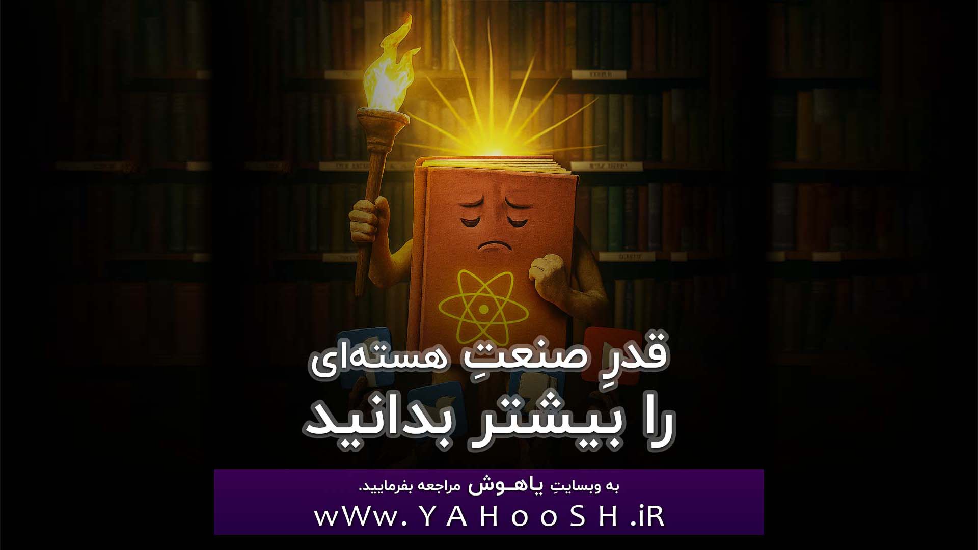 Ghadre Sanate Hastei Ra Bedanid
