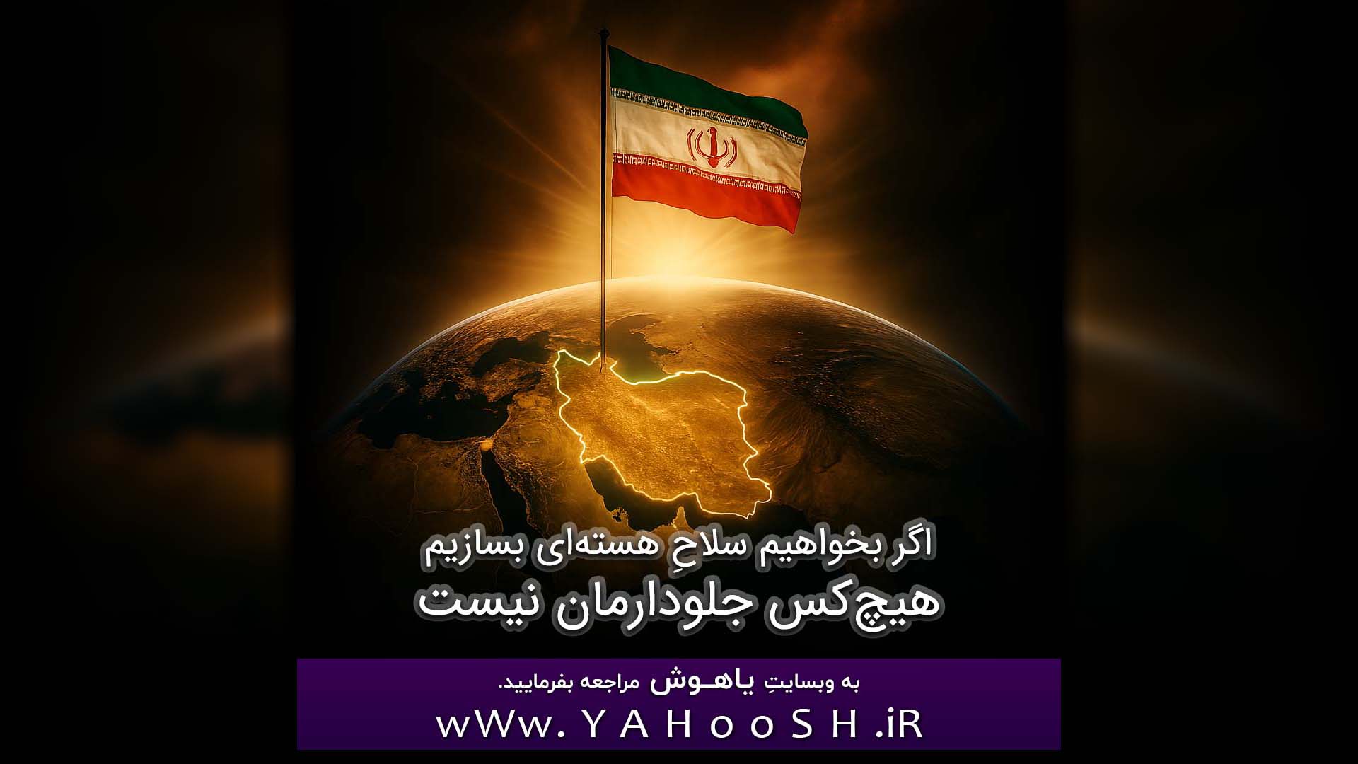 Agar Bekhahim Selahe Hastei Besazim Hichkas Jolodareman Nist