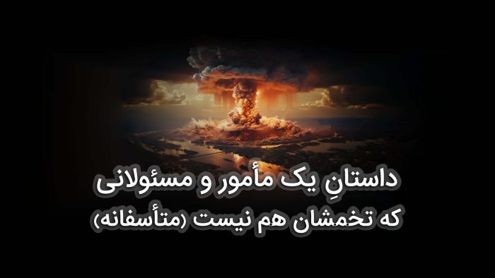 Dastane Yek Mamor Va Masolani Ke Tokhmeshan Ham Nist